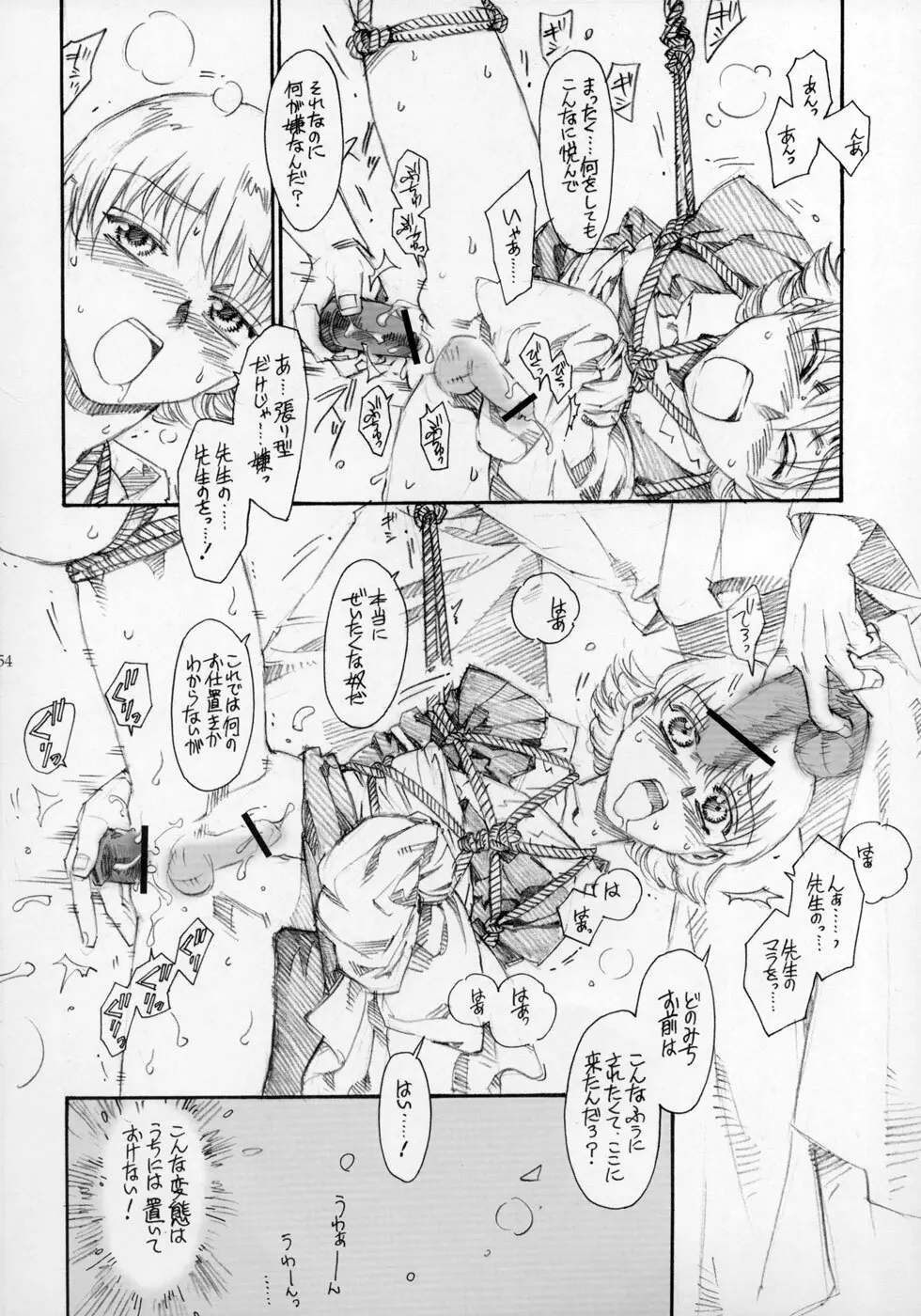 少年色図鑑 ～少女装～ Page.55