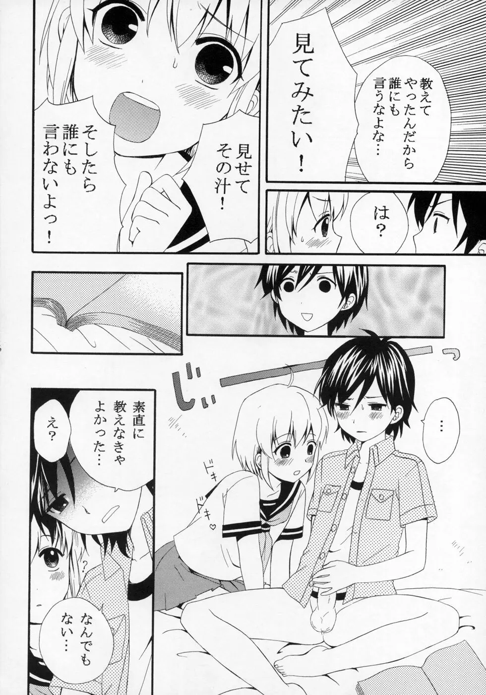 少年色図鑑 ～少女装～ Page.67