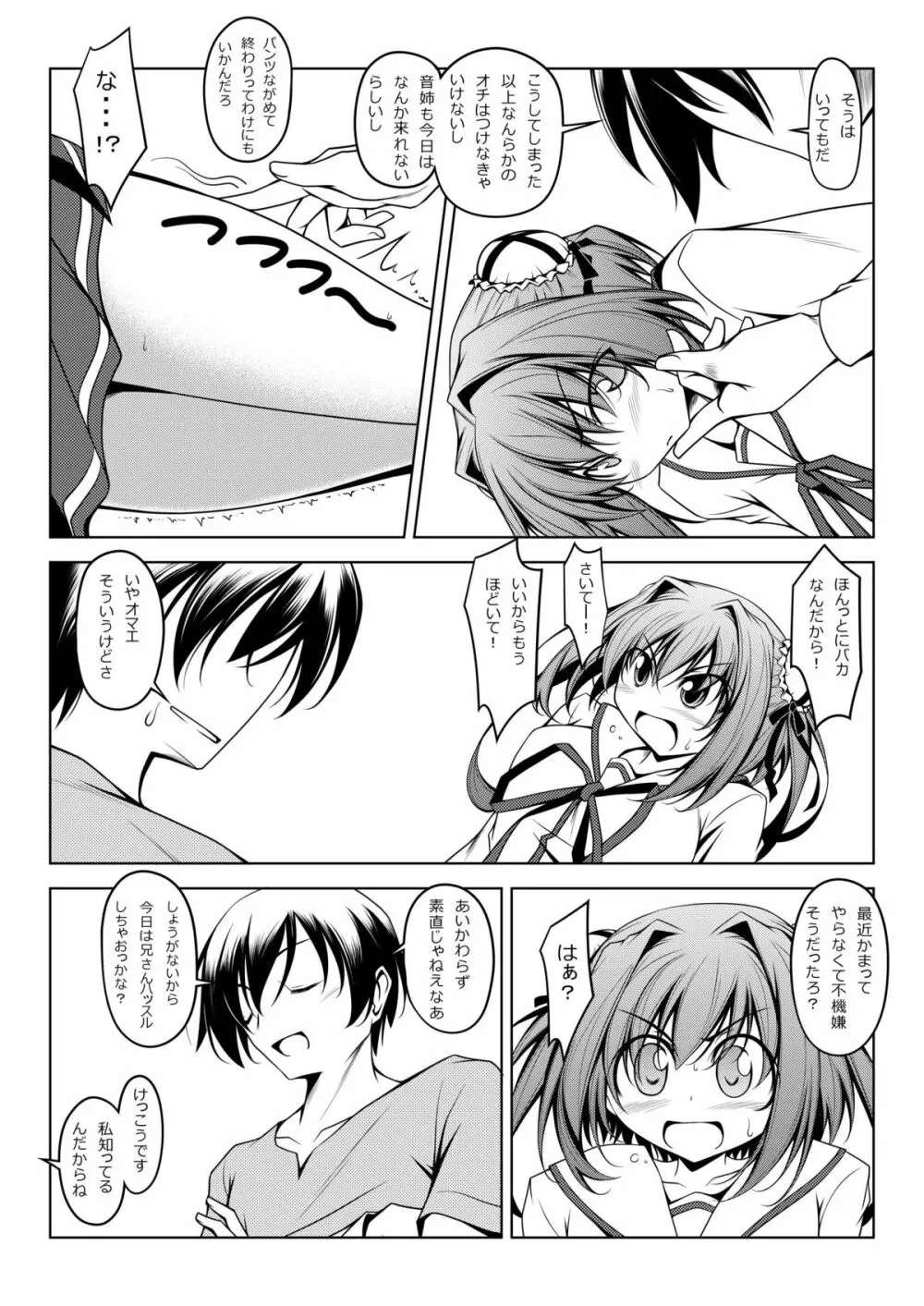 アサクラクラシック.A Page.4