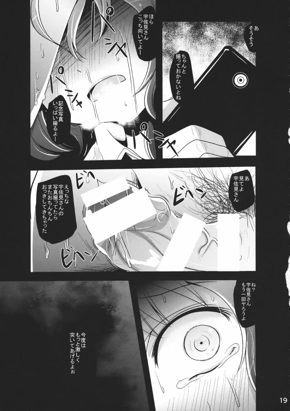 蓮花 Page.18