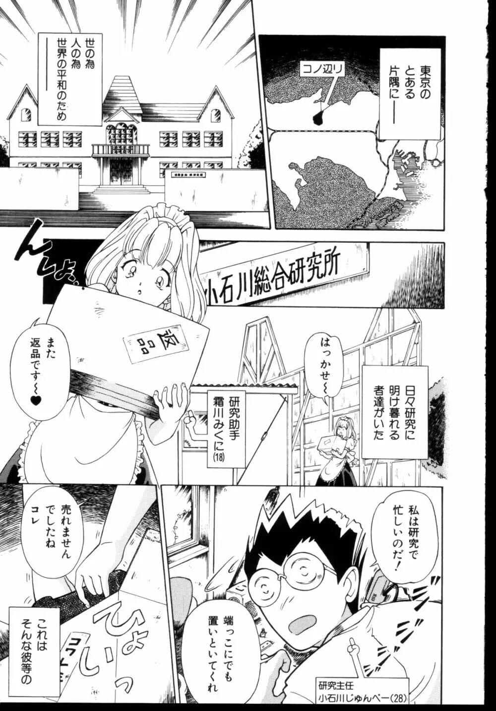 新性器 Page.114