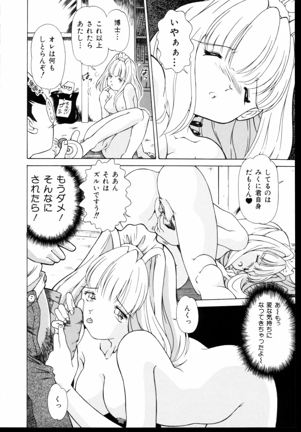 新性器 Page.121