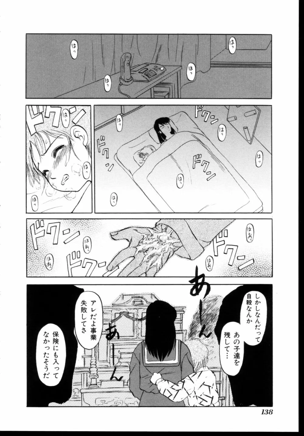 新性器 Page.132