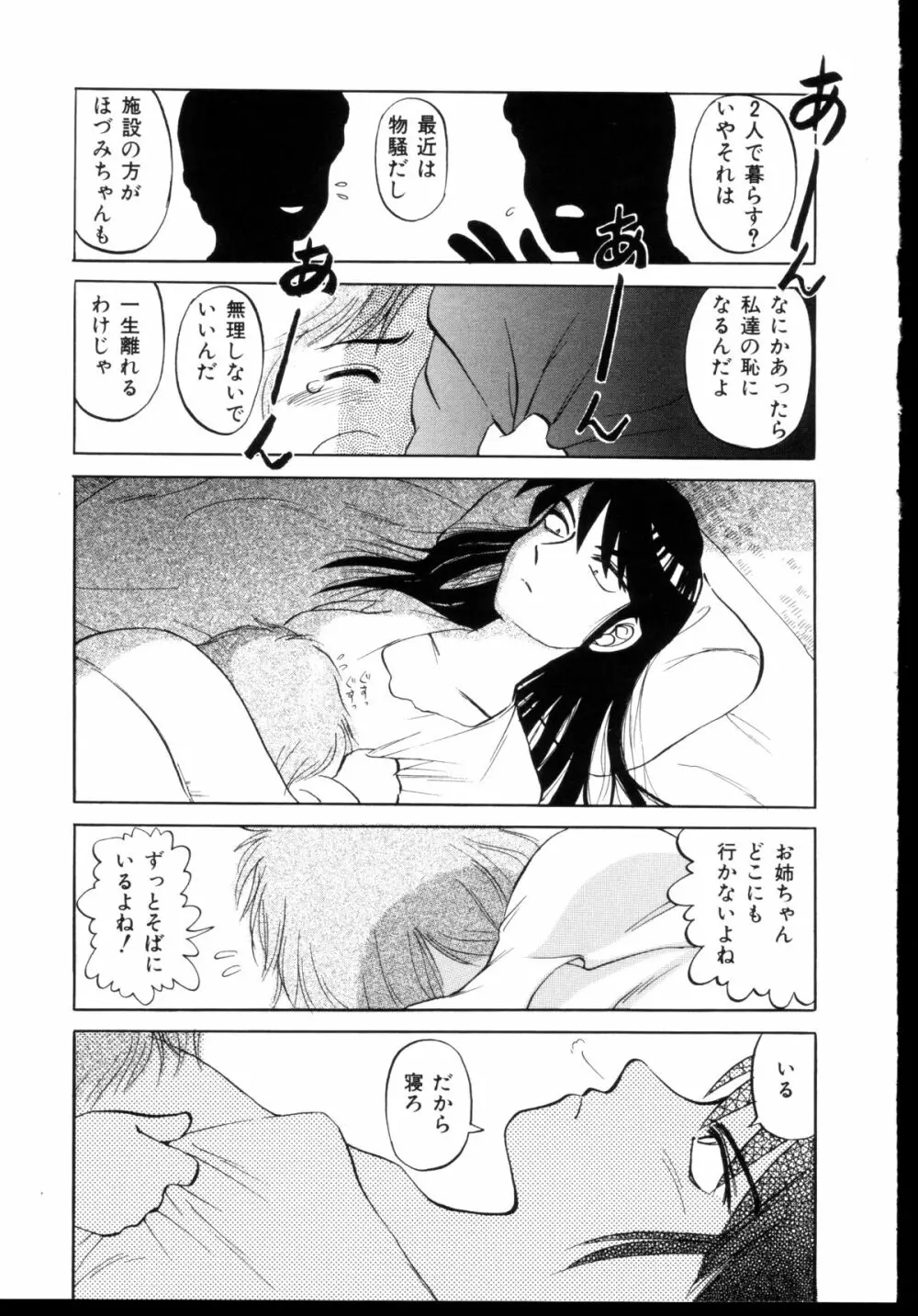 新性器 Page.133