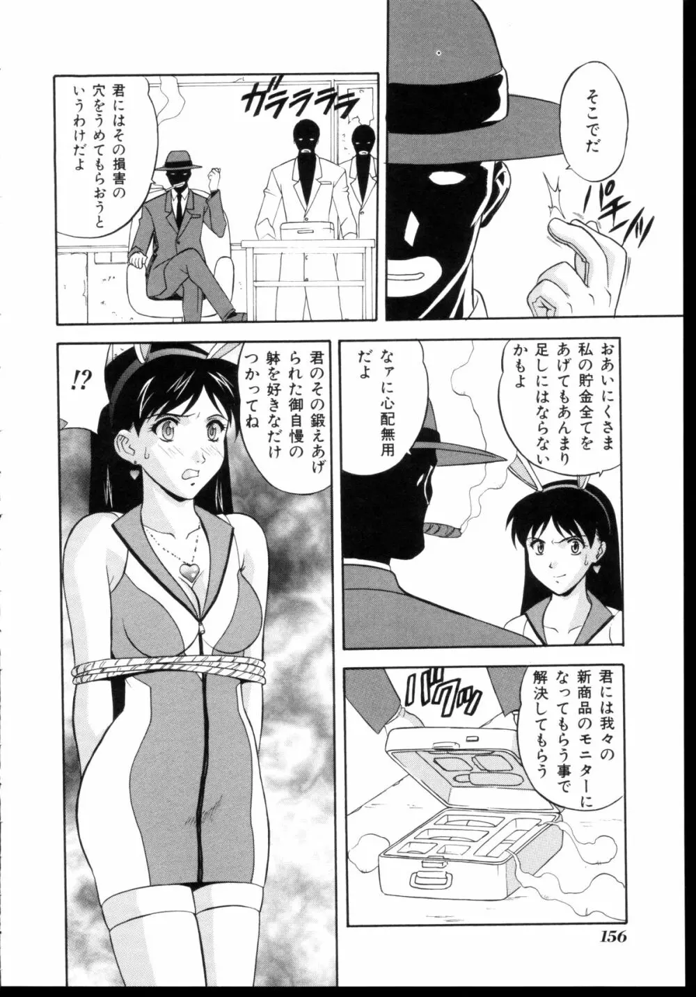 新性器 Page.150