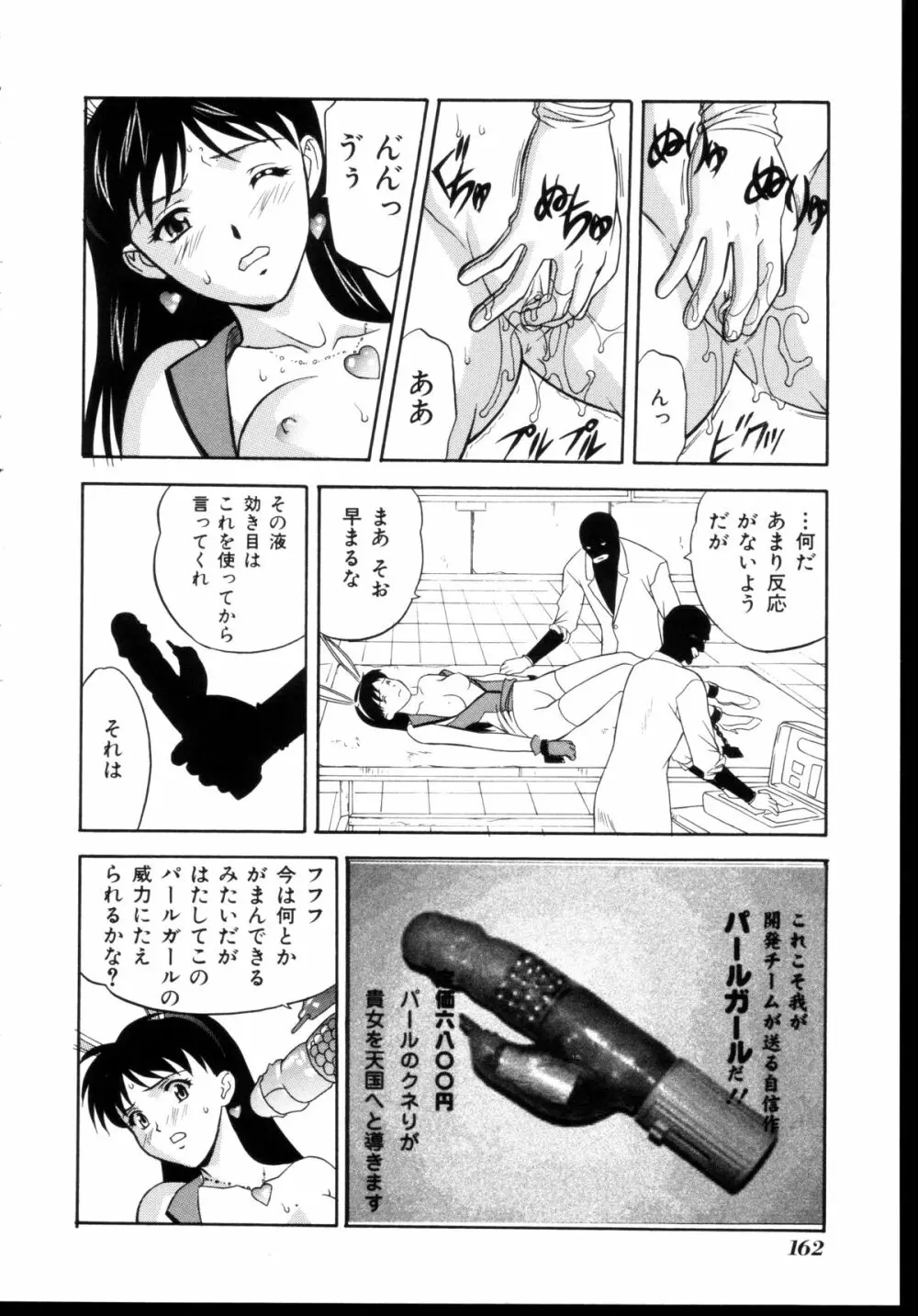 新性器 Page.156