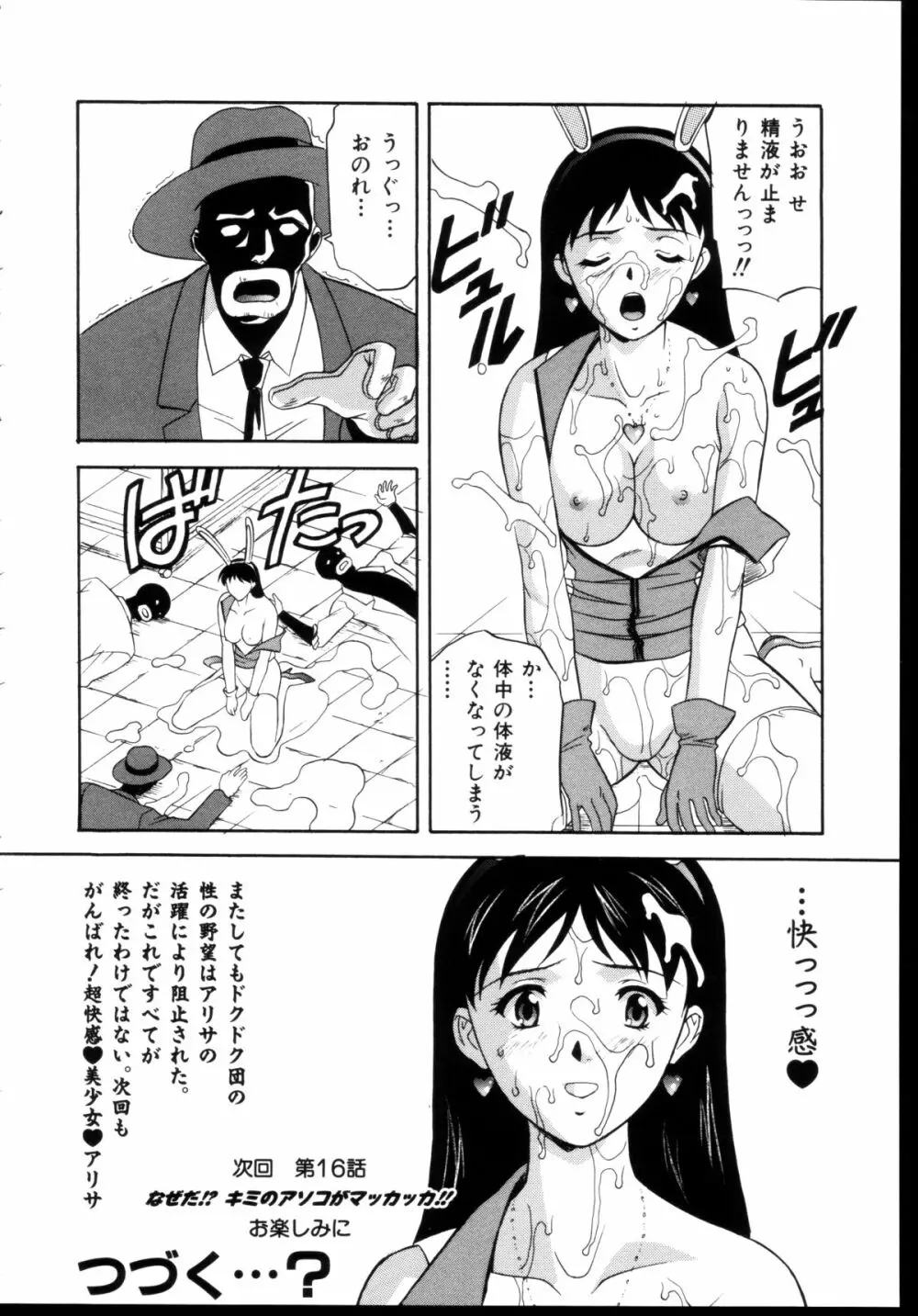 新性器 Page.166