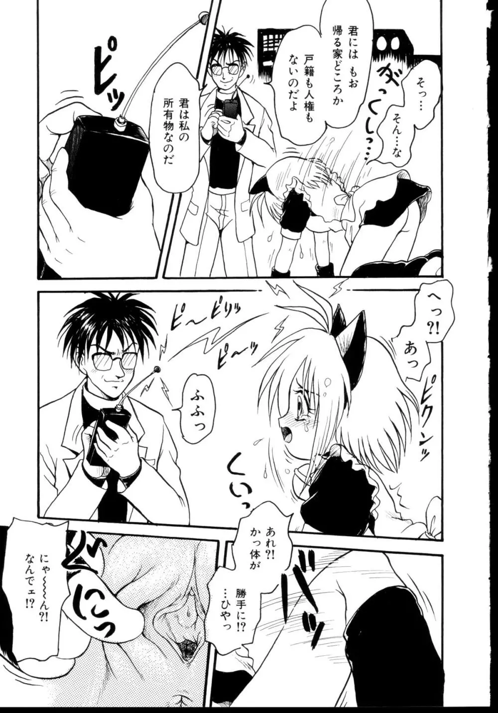 新性器 Page.24