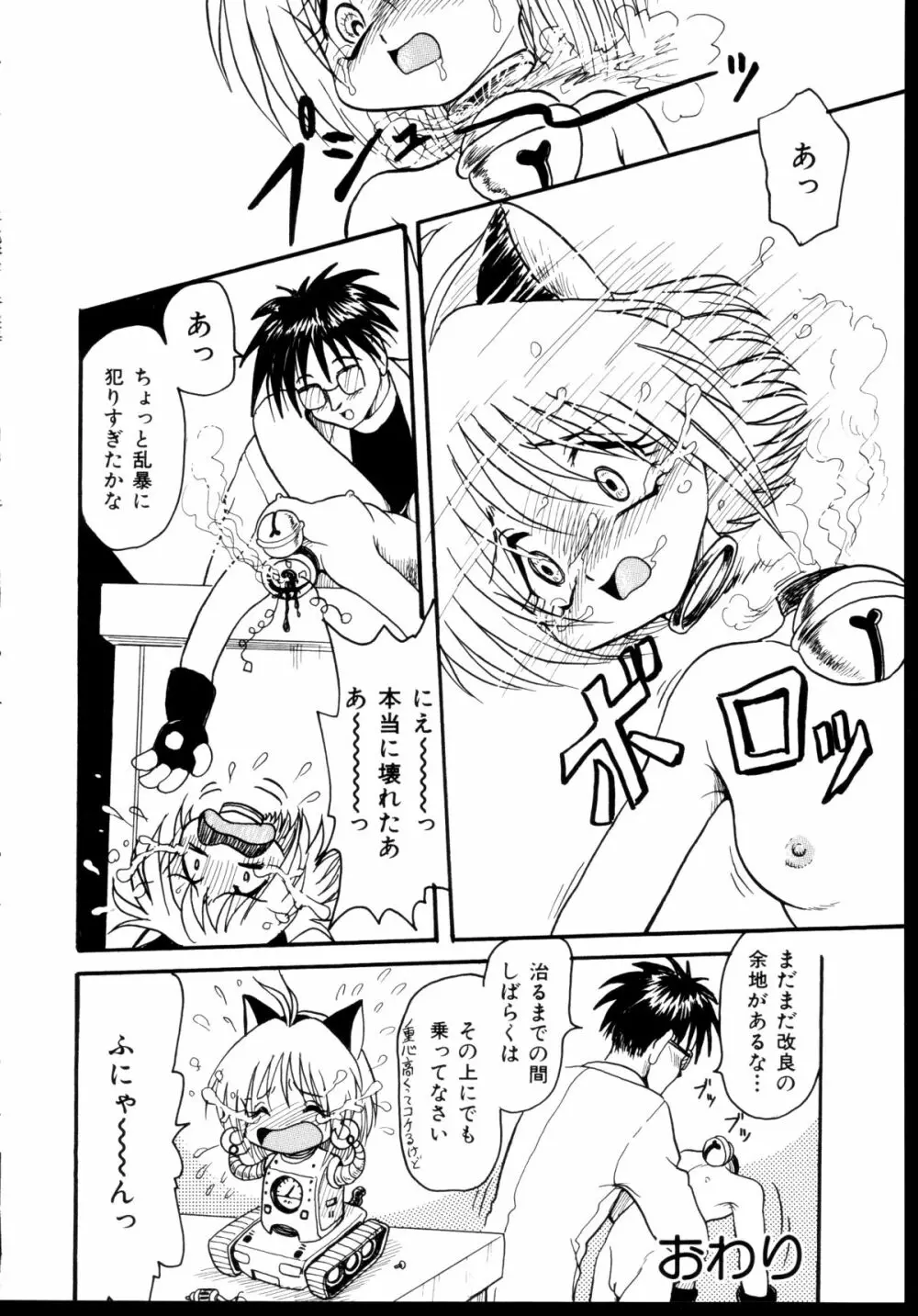 新性器 Page.33