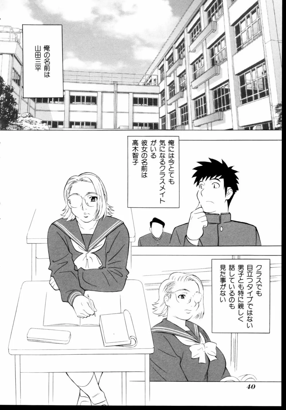 新性器 Page.35