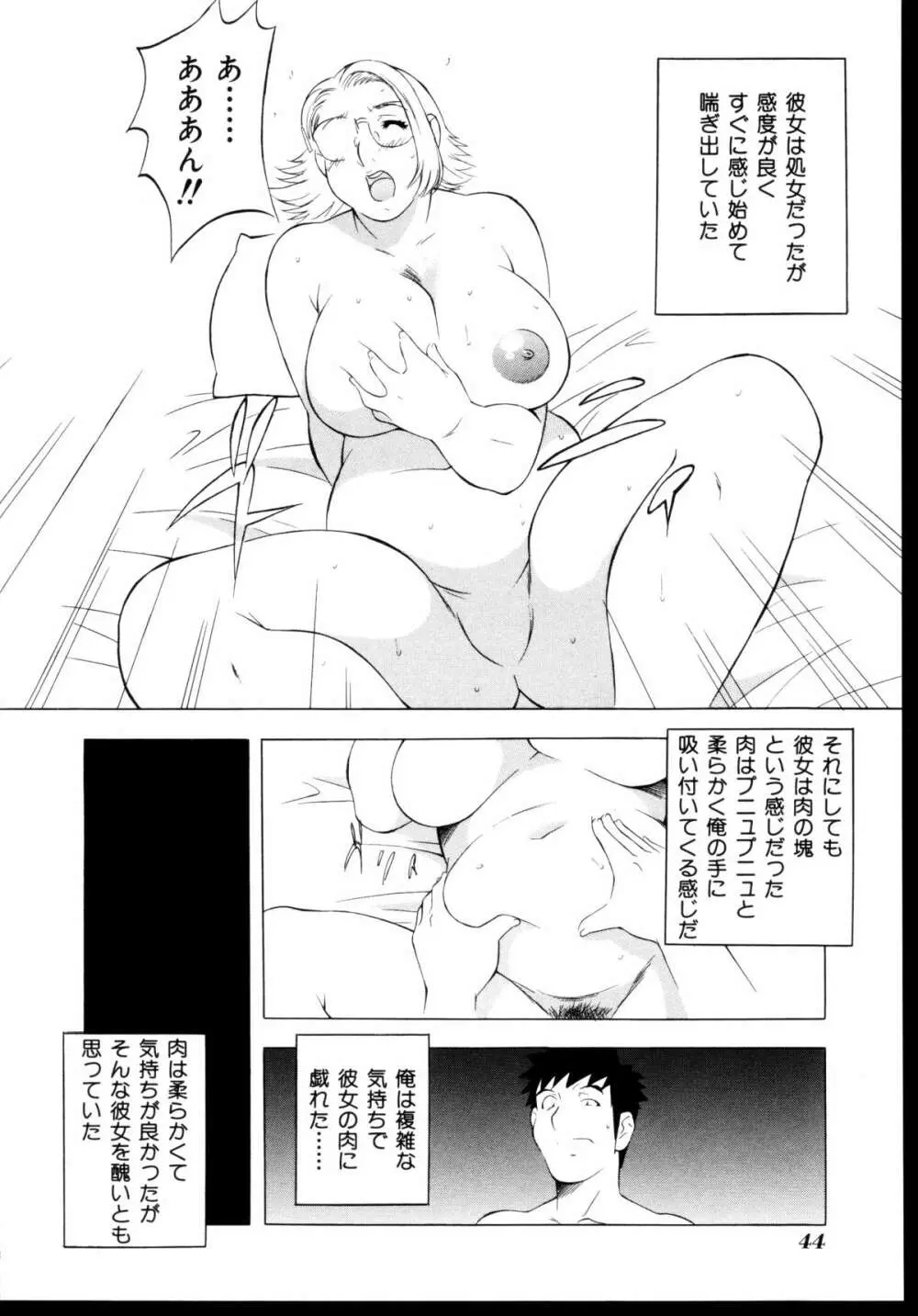 新性器 Page.39