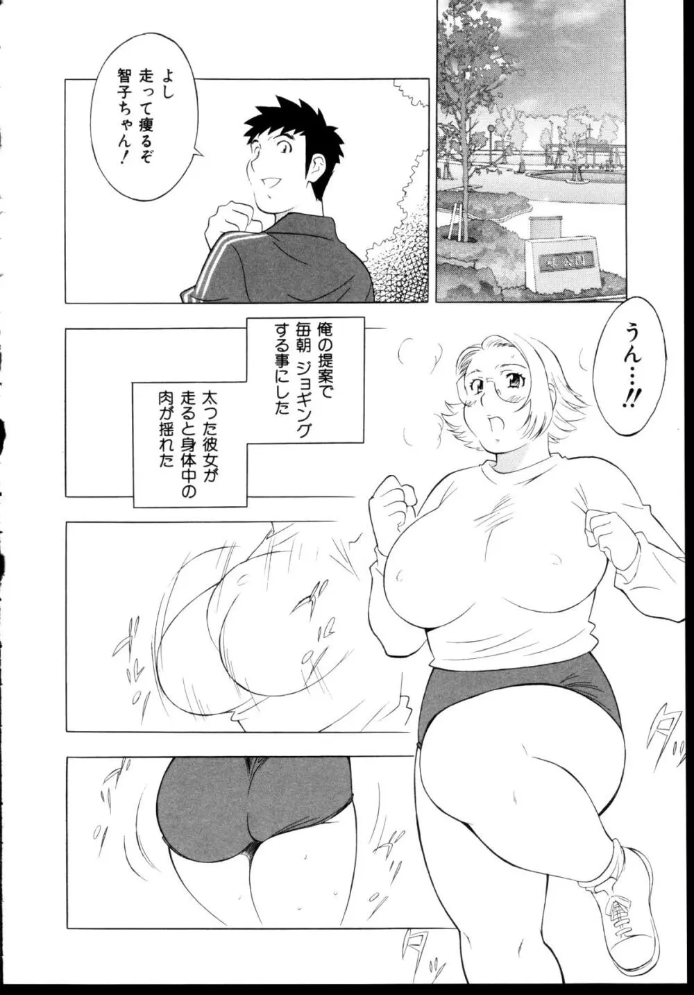 新性器 Page.43