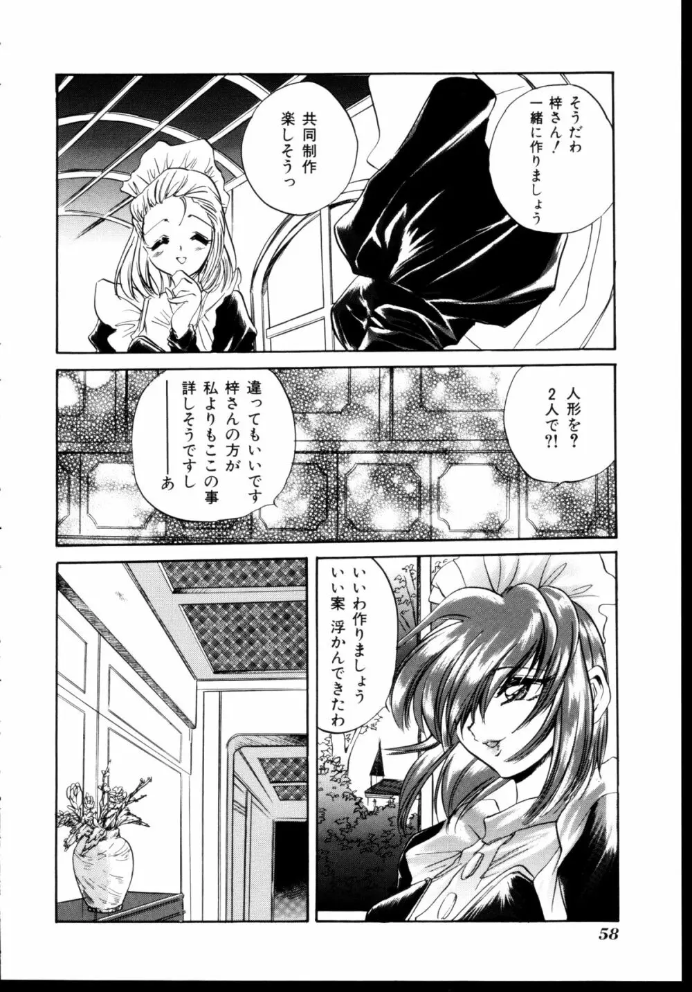 新性器 Page.53