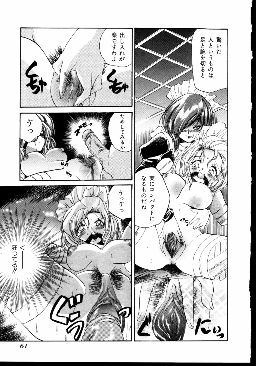 新性器 Page.56