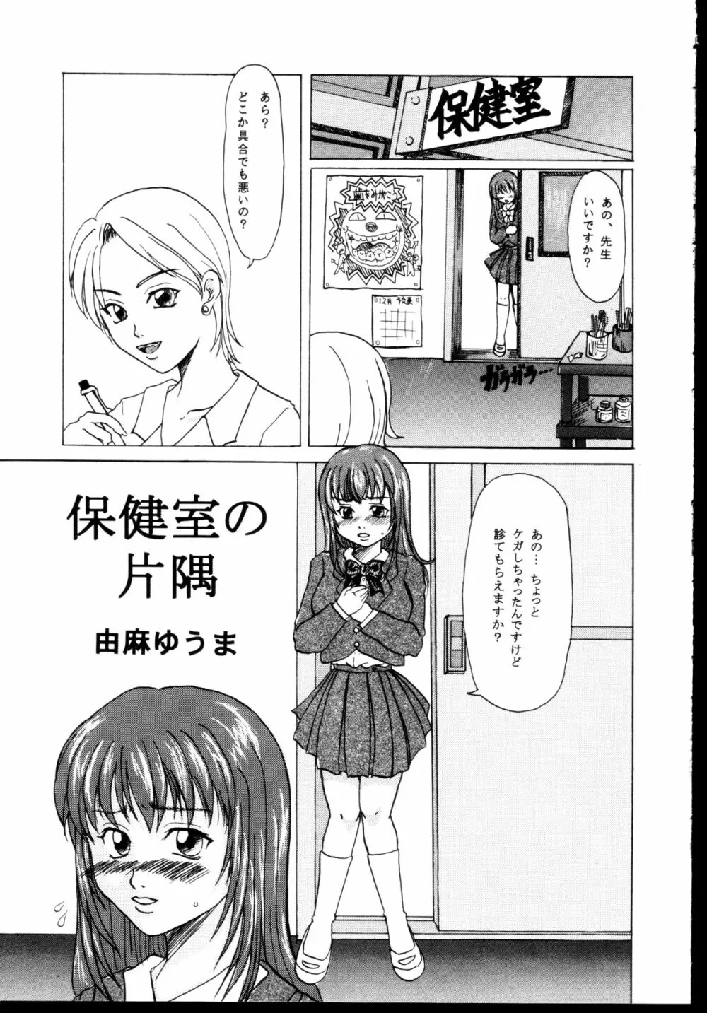 新性器 Page.66