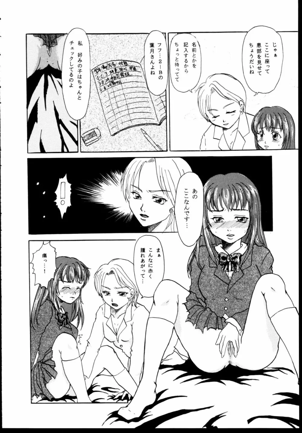 新性器 Page.67