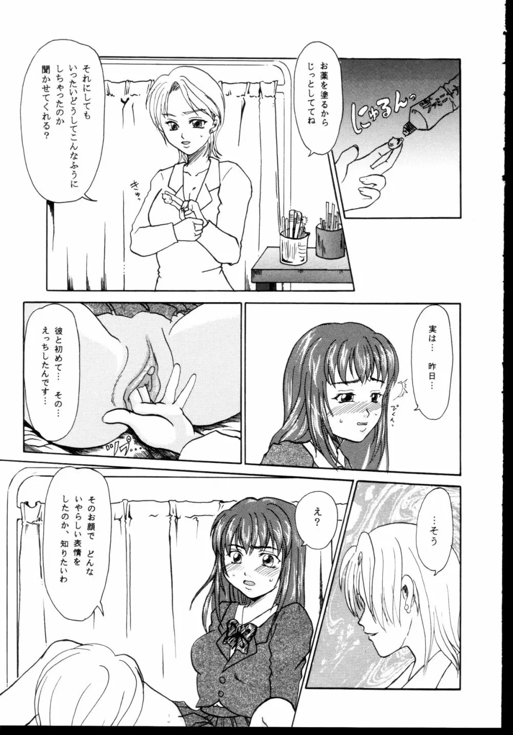 新性器 Page.68