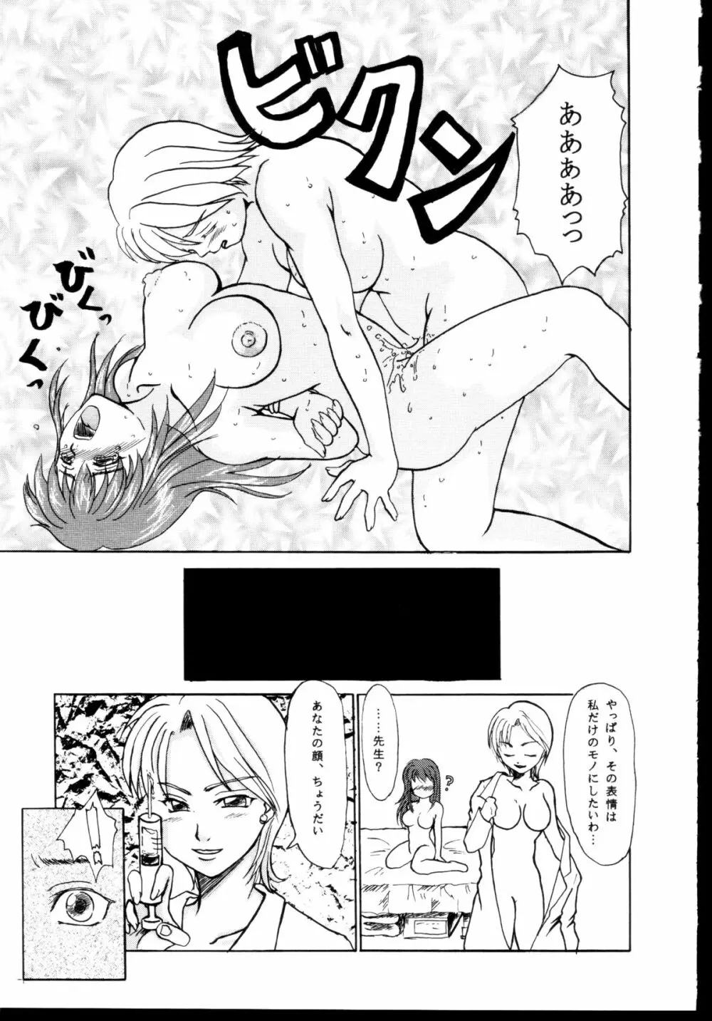 新性器 Page.72