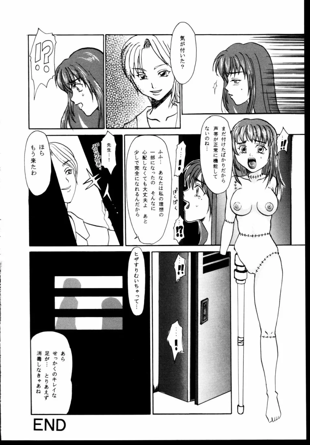 新性器 Page.73