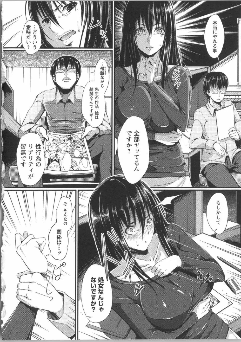 清純乳頭玩具 + リーフレット, 複製原画, メッセージペーパー Page.128