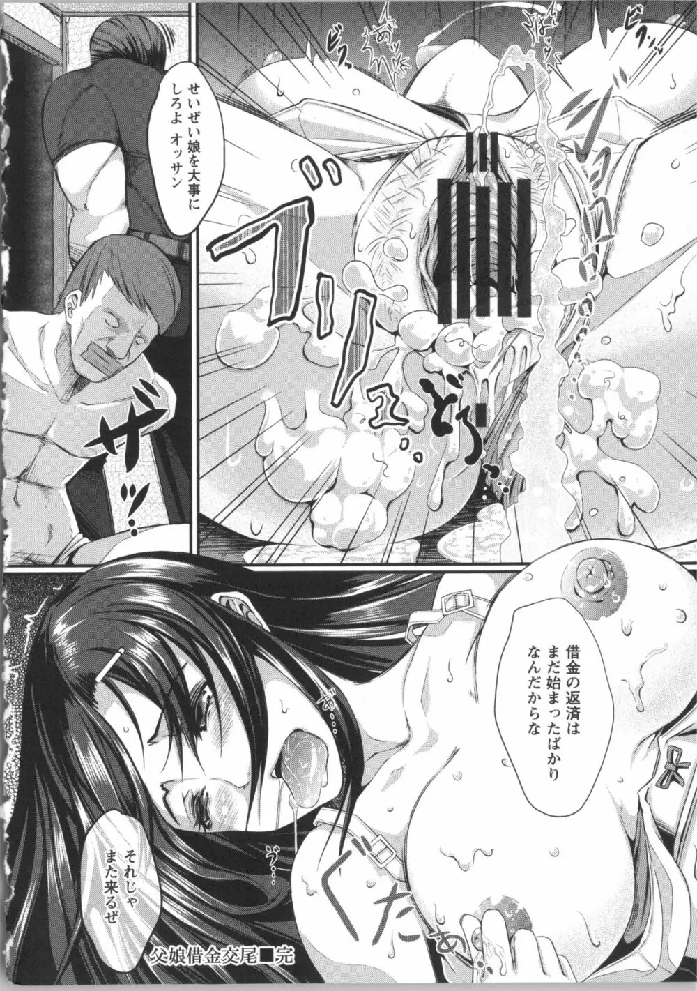 清純乳頭玩具 + リーフレット, 複製原画, メッセージペーパー Page.184