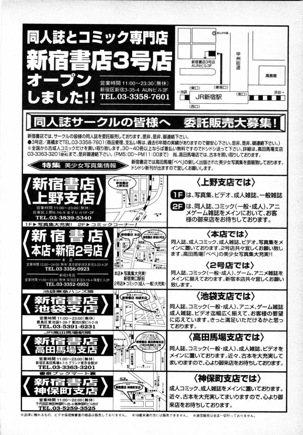 COMIC MUJIN 2001年6月号 Page.441