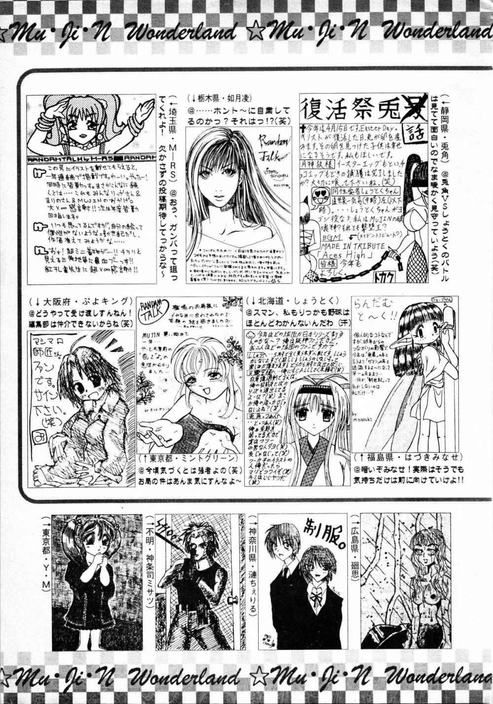 COMIC MUJIN 2001年6月号 Page.554