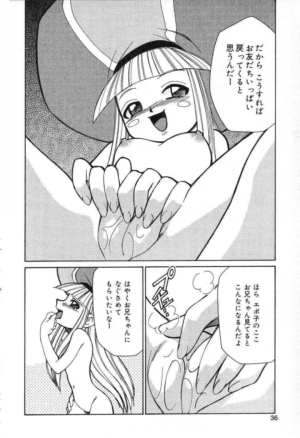 ぴゅあぷちっと Vol.13 Page.37