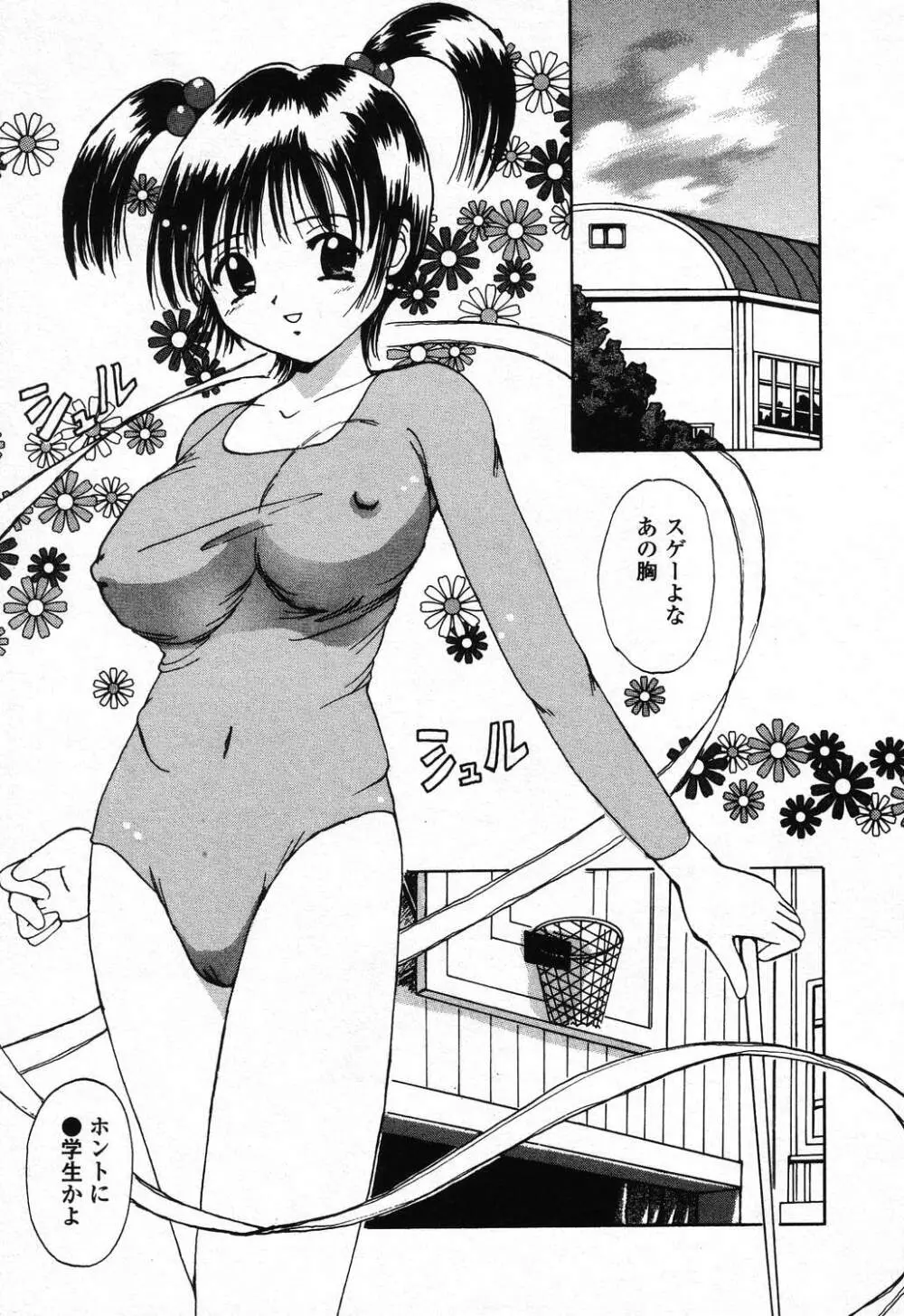 ぴゅあぷちっと Vol.24 妹特集 PART4 Page.96