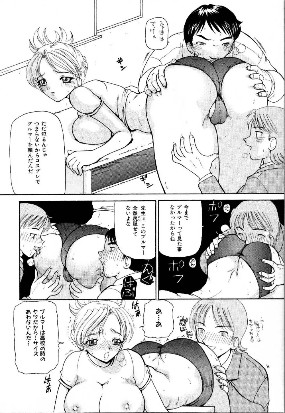 輪姦レイプ Page.105