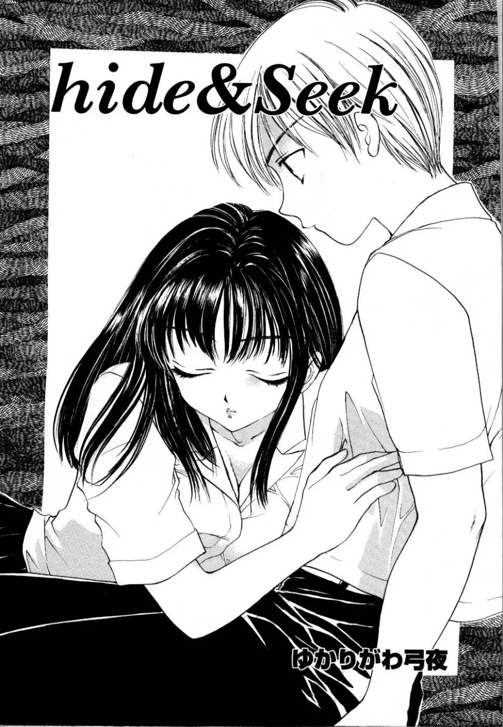 輪姦レイプ Page.118