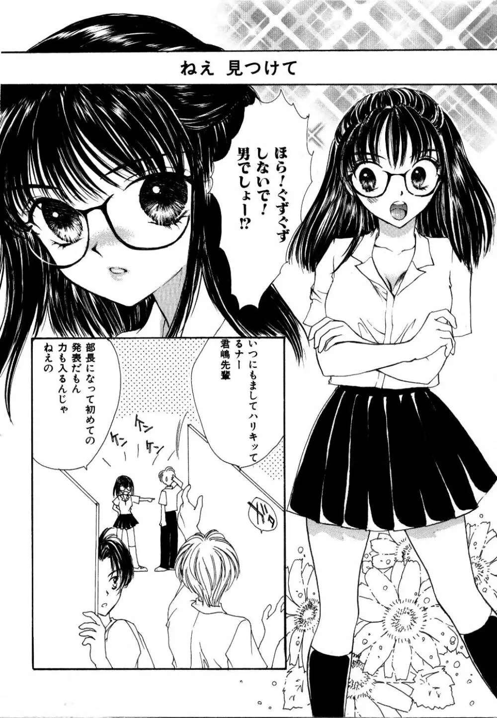 輪姦レイプ Page.119