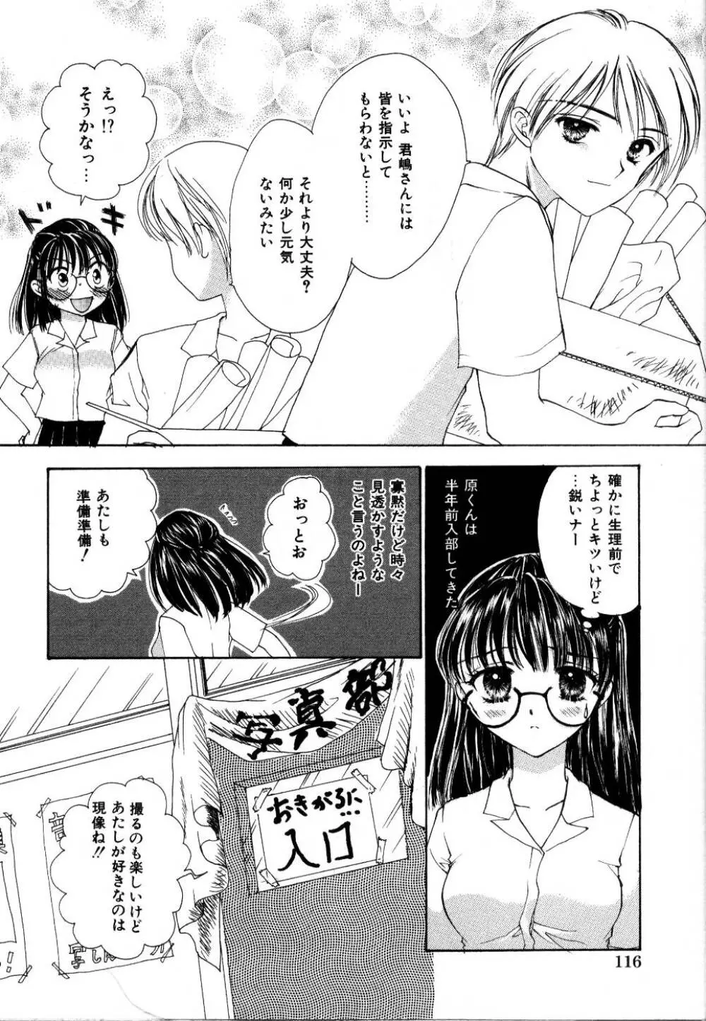 輪姦レイプ Page.121