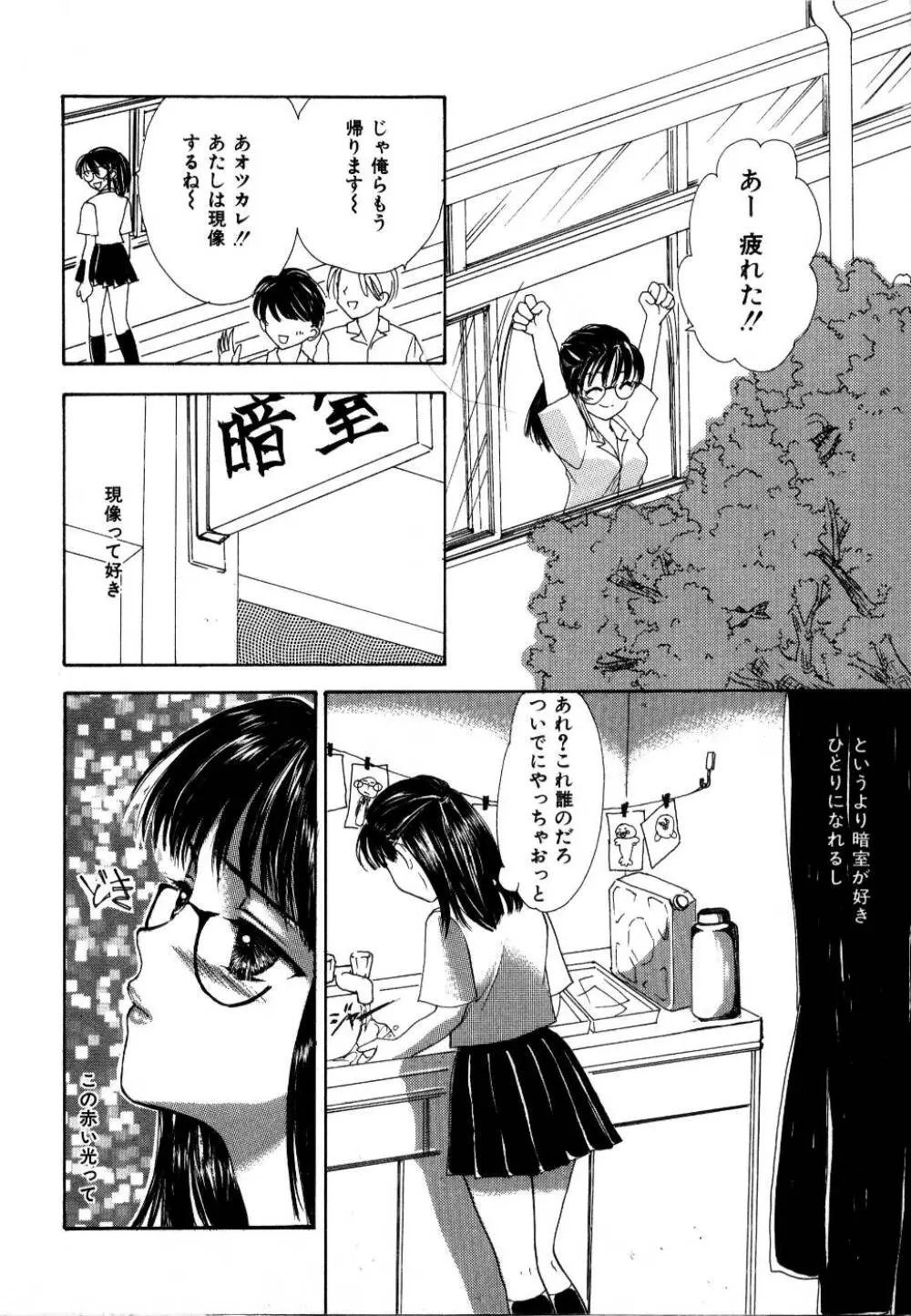 輪姦レイプ Page.123