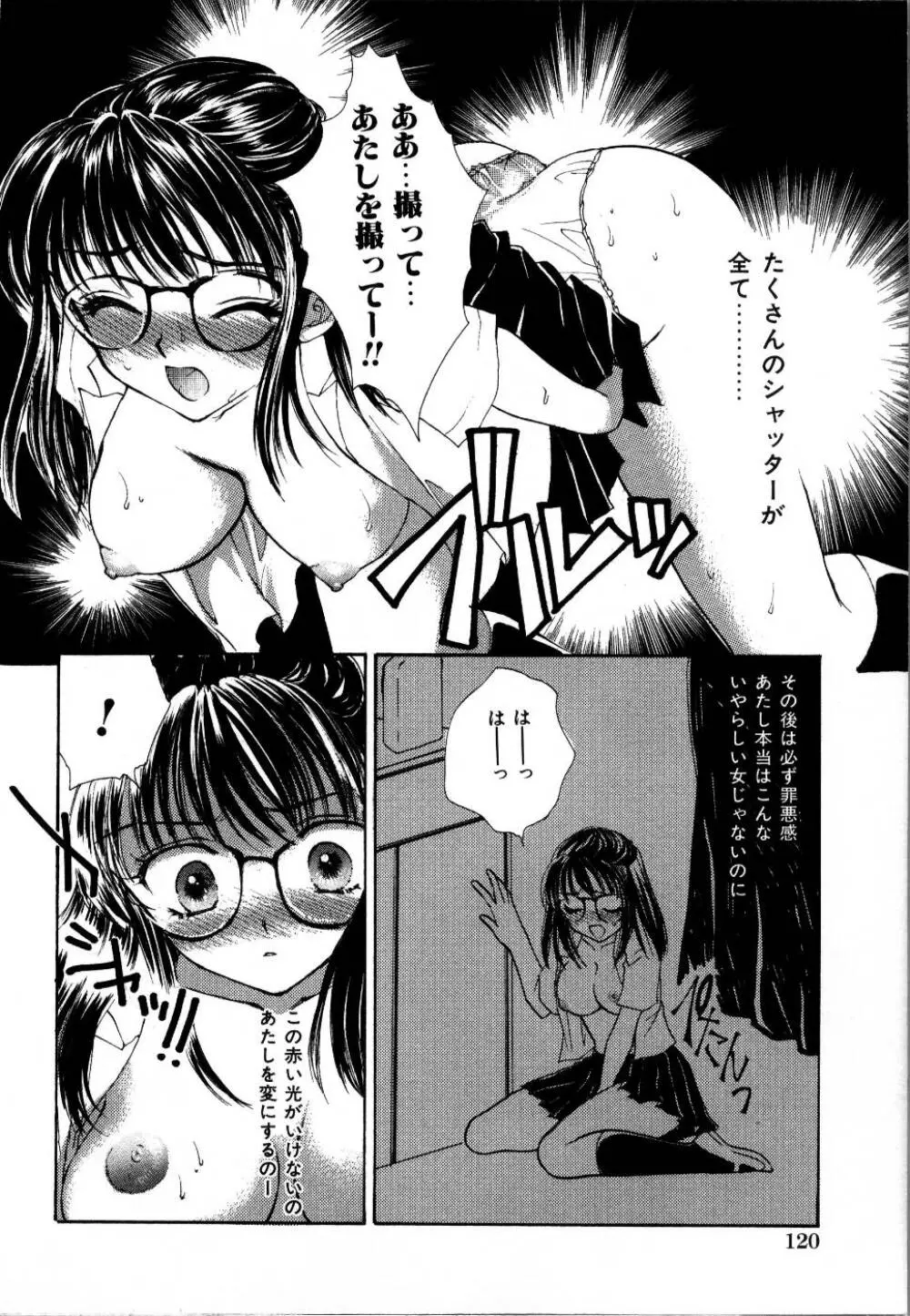輪姦レイプ Page.125