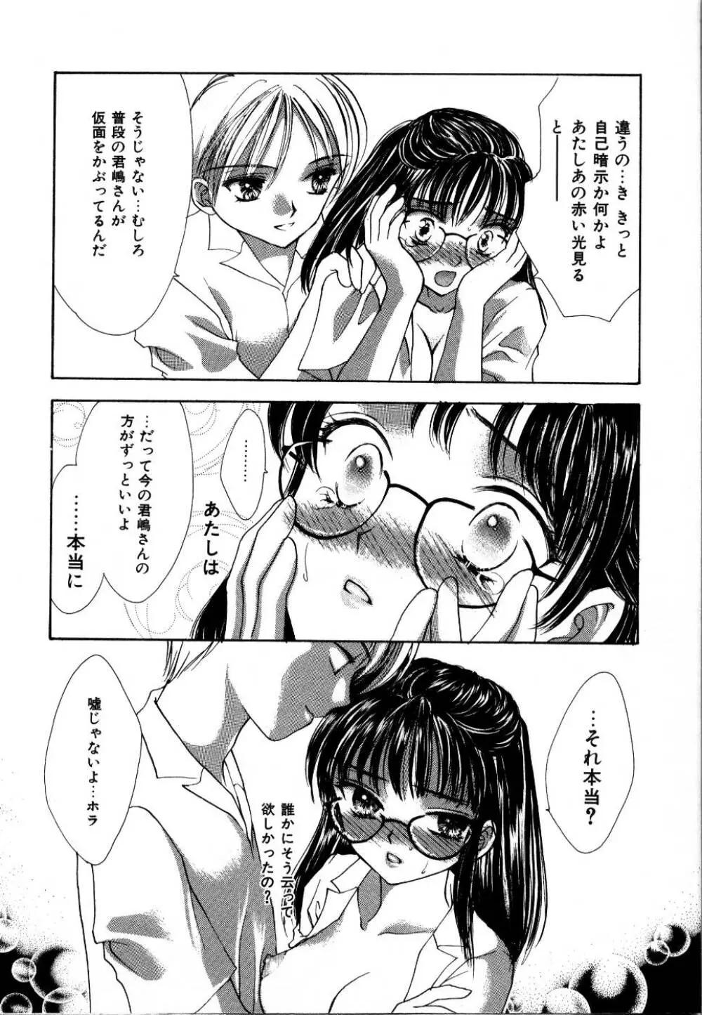輪姦レイプ Page.129