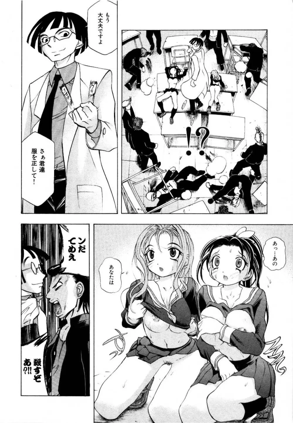 輪姦レイプ Page.13