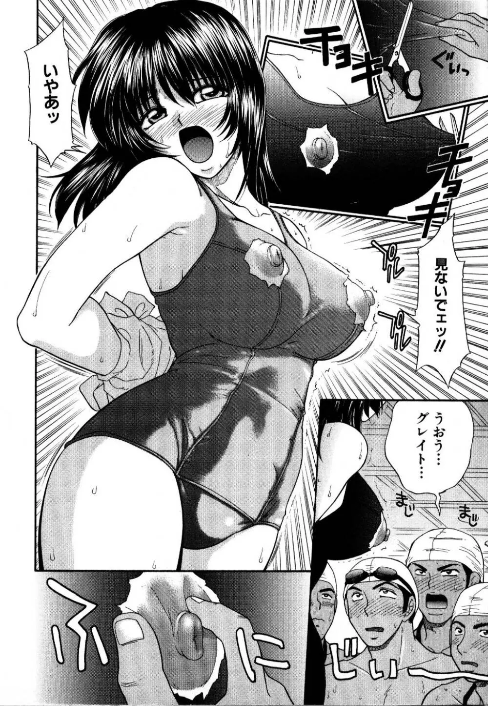 輪姦レイプ Page.139