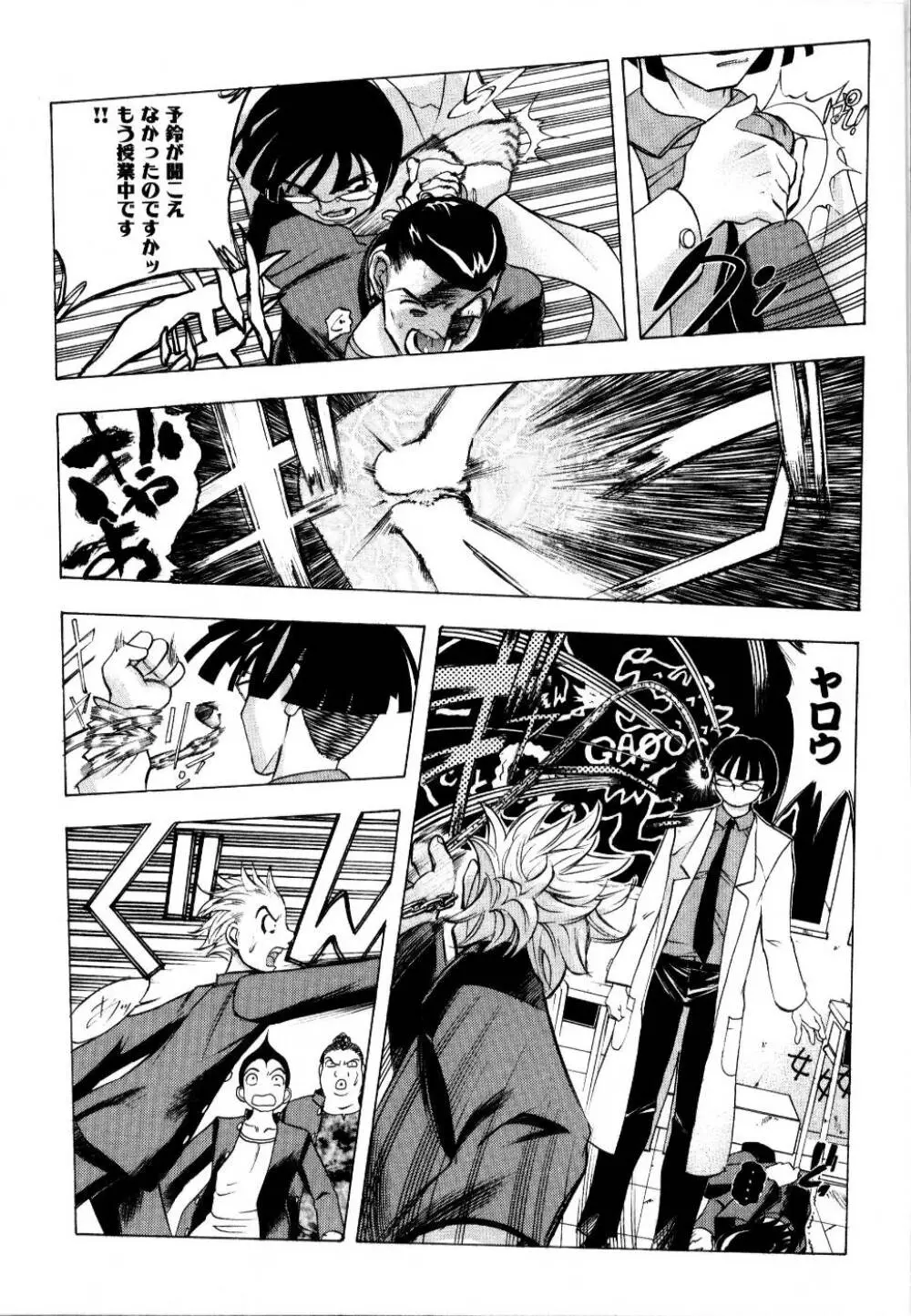 輪姦レイプ Page.14
