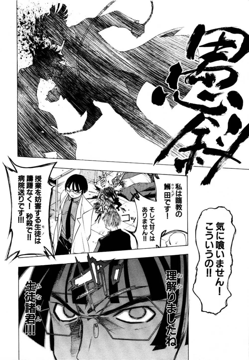 輪姦レイプ Page.15