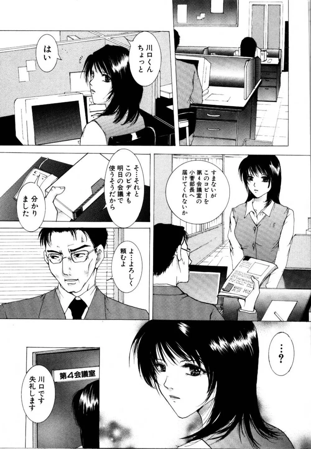 輪姦レイプ Page.151