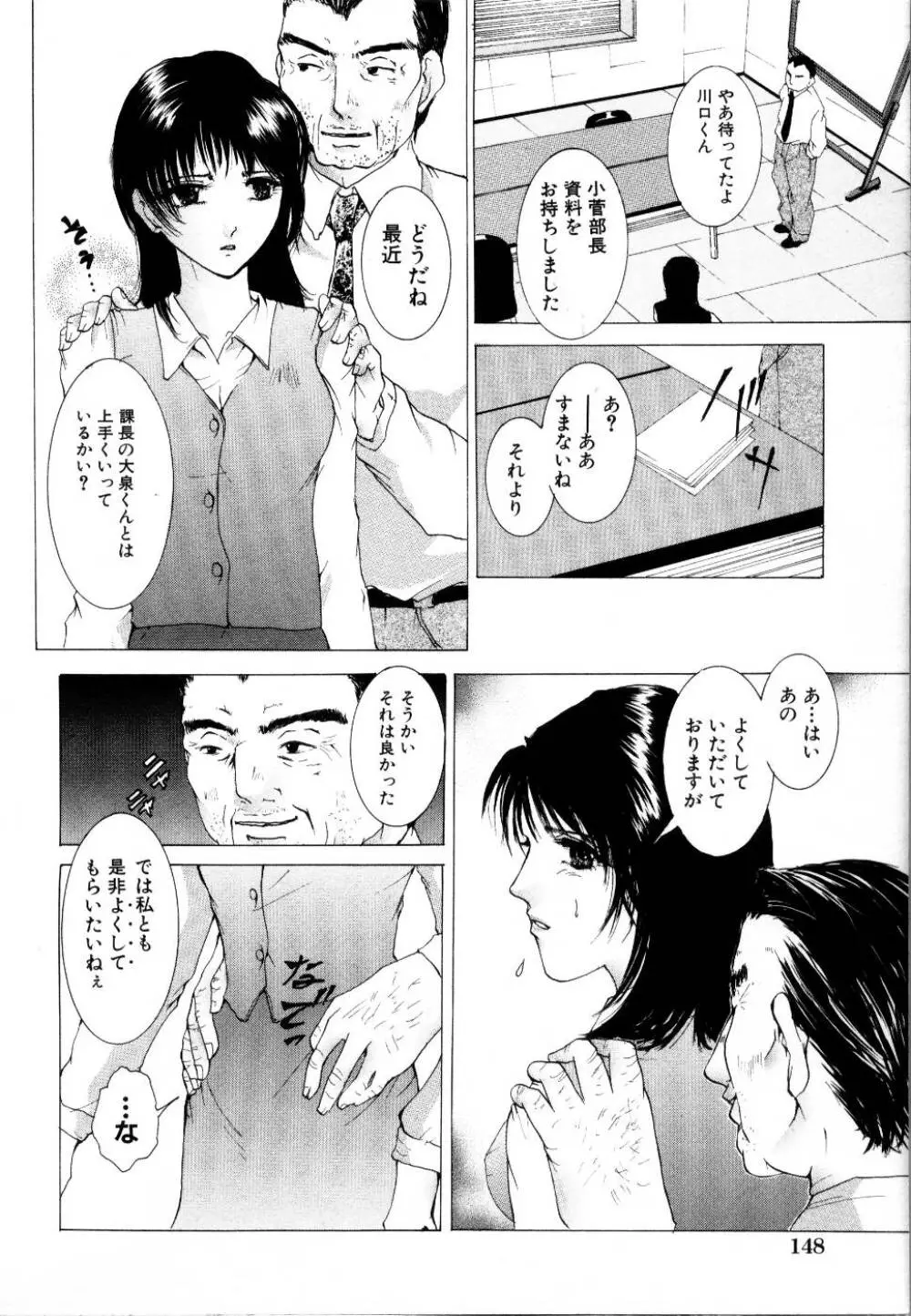 輪姦レイプ Page.152