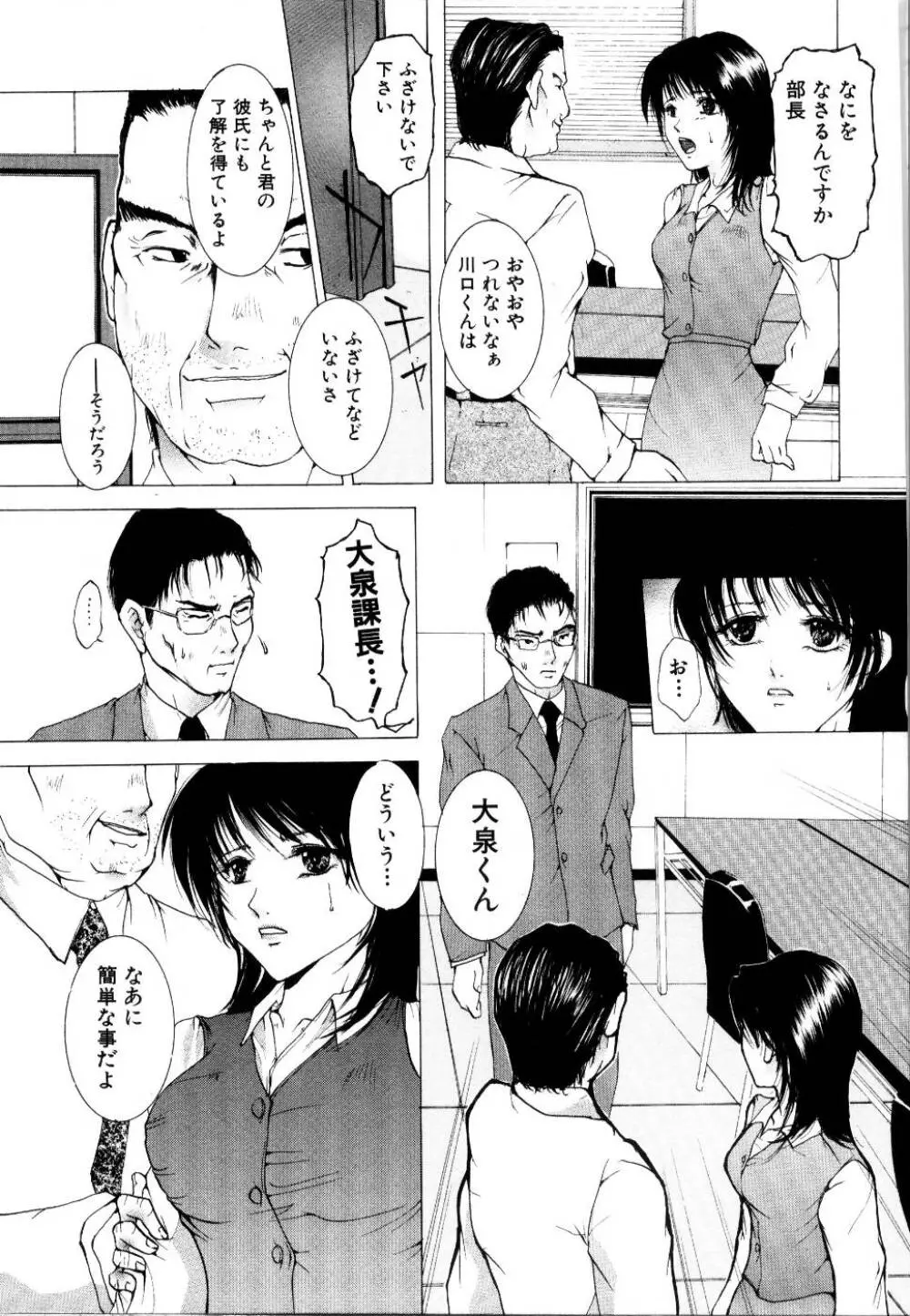 輪姦レイプ Page.153