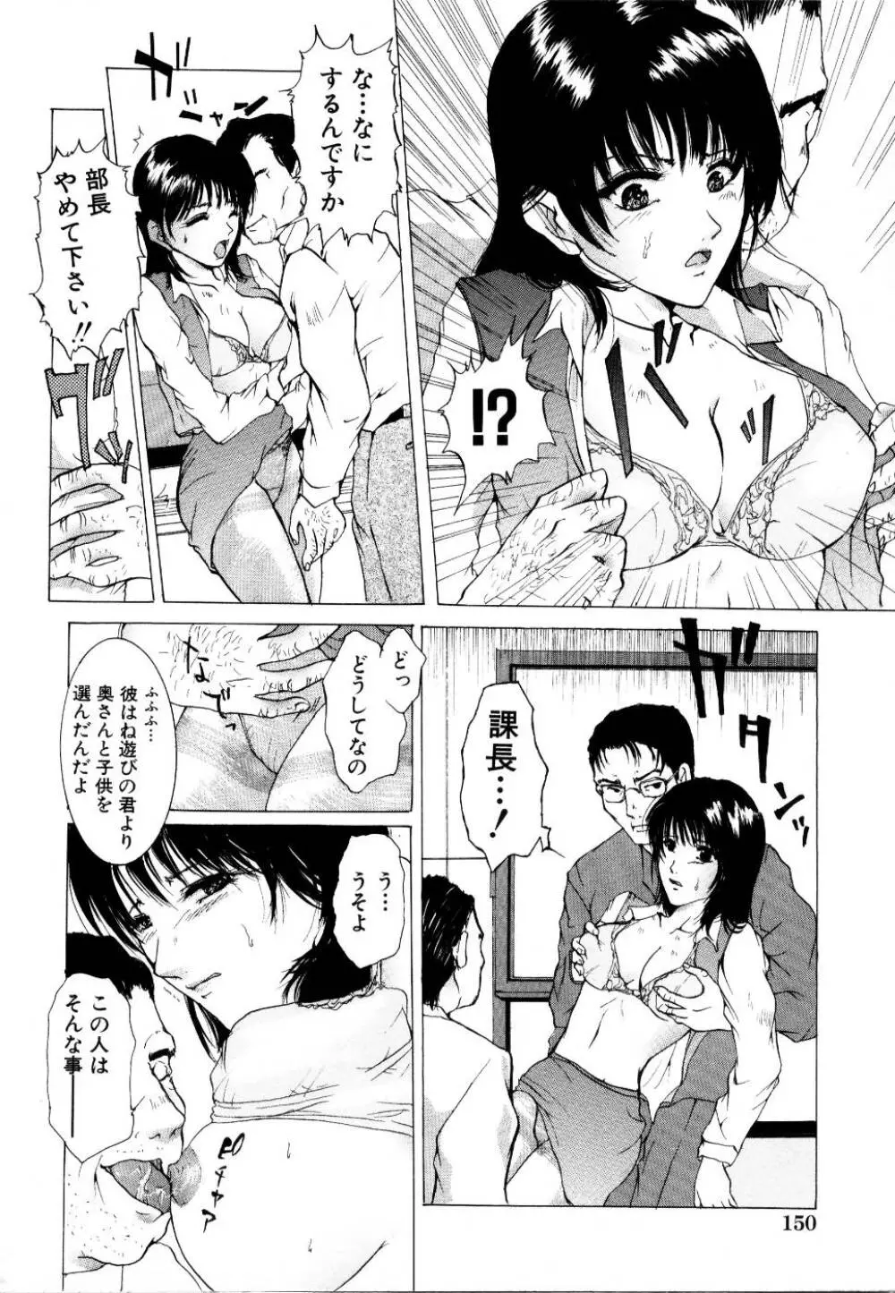輪姦レイプ Page.154