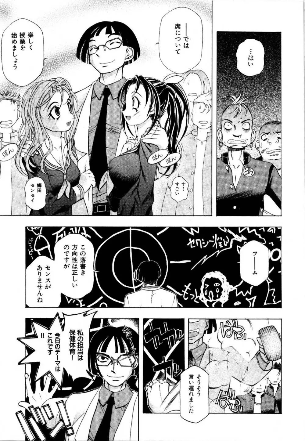 輪姦レイプ Page.16
