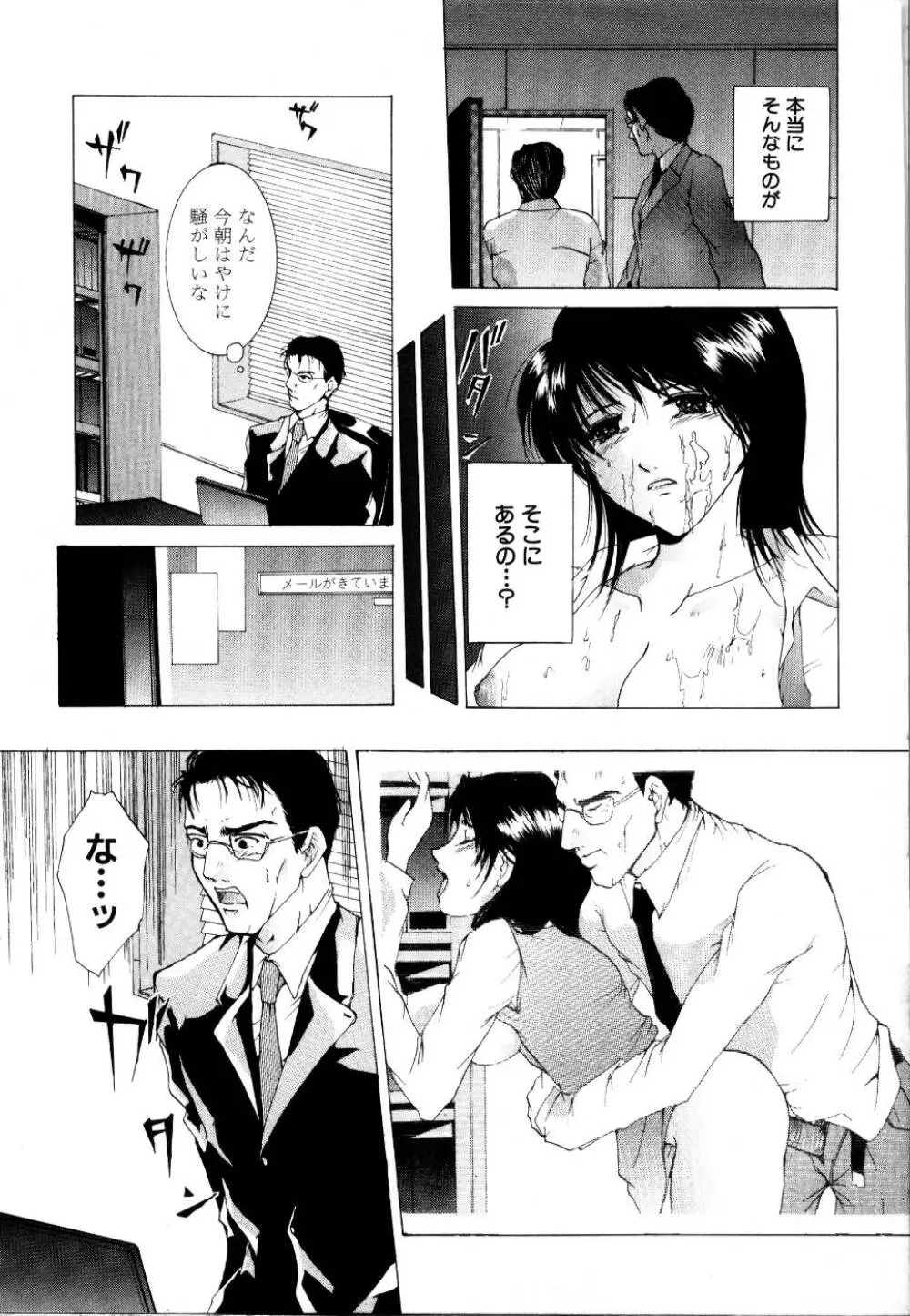 輪姦レイプ Page.163