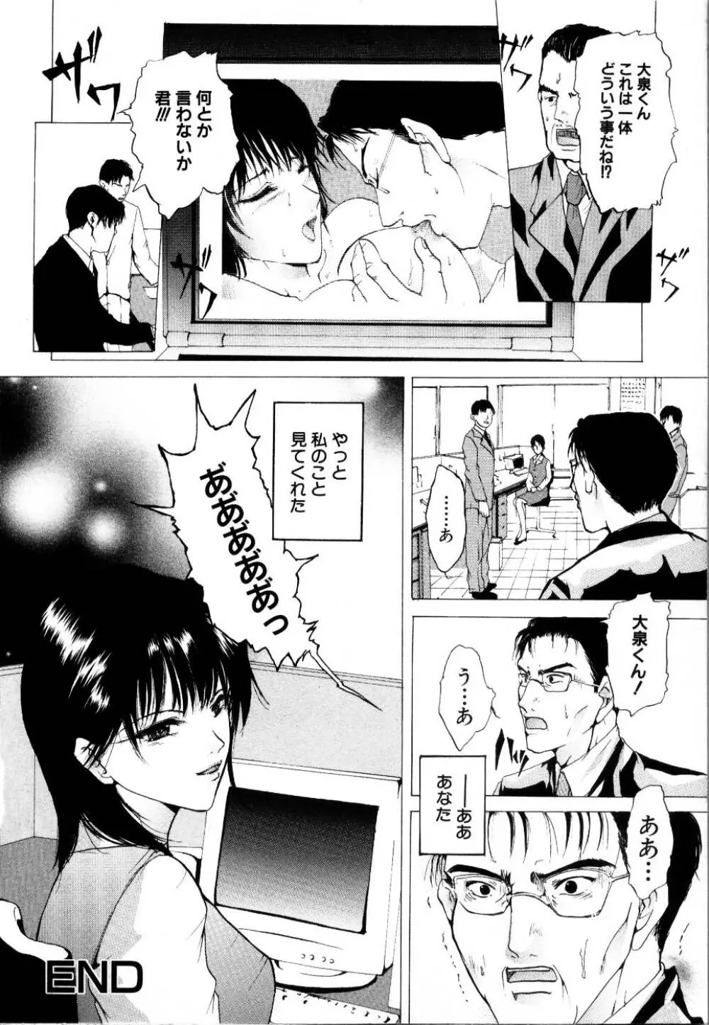 輪姦レイプ Page.164