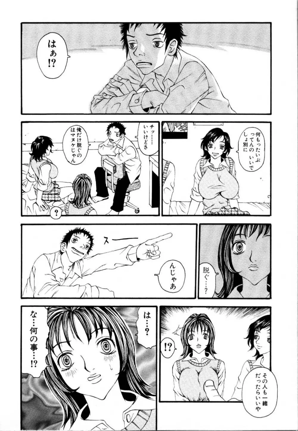 輪姦レイプ Page.168