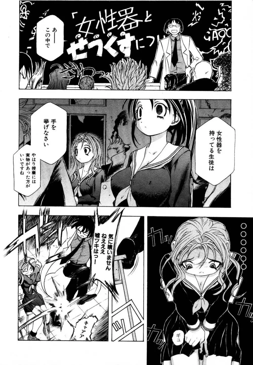 輪姦レイプ Page.17