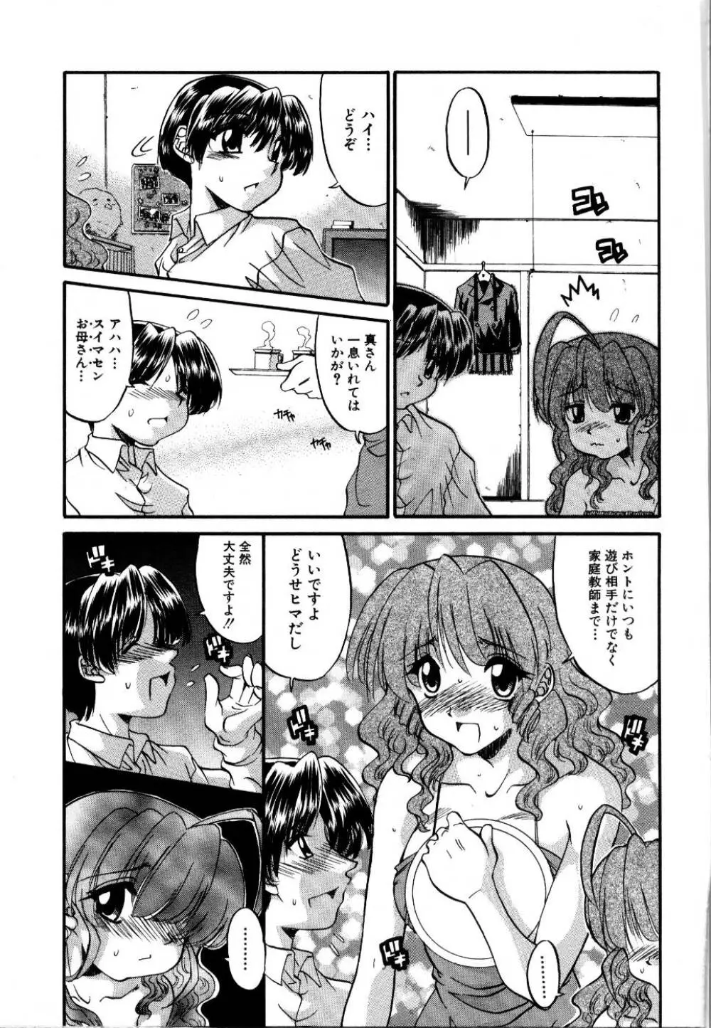 輪姦レイプ Page.181